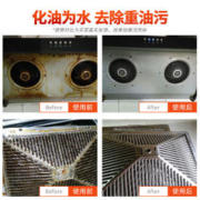 米斯特林 抽油烟机清洗剂545ml