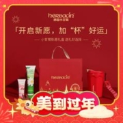 88VIP会员：herbacin 贺本清 玫瑰经典护手霜20ml+新经典护手霜75ml+新愿咖啡杯390ml (保温杯)