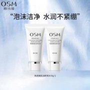 OSM 欧诗漫 珍珠净透美肌洁颜泡沫30g*2