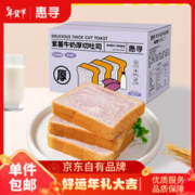 惠寻 京东自有品牌紫薯牛奶厚切吐司120g