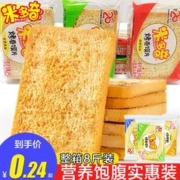 限移动端、京东百亿补贴：MIDUOQI 米多奇 烤馍片混合口味早餐代餐零食饼干馒头片 多口味可选 60片装