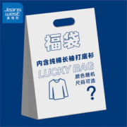 JEANSWEST 真维斯 男士纯棉长袖T恤打底衫福袋 (单件装)
