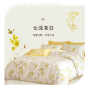 MENDALE 梦洁家纺 云深茶白 长绒棉四件套 1.5m床