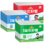 《阳光同学全优好卷》（年级，科目任选）