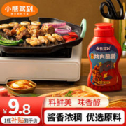 Bear Coming 小熊驾到 烤肉蘸料蘸酱260g 韩式五花肉烧烤料火锅调味料辣酱料调味腌料