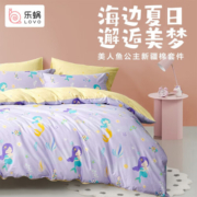 LOVO罗莱生活旗下 全棉四件套纯棉简约床上用品套件床单套件 【40支】美人鱼公主 1.2米床三件套被套150*215cm