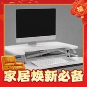 京东PLUS：Loctek 乐歌 MX1 电脑桌面升降台 雅白