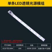 雷士照明 LED条形灯板 18W 白光