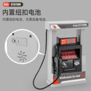 竺古力 仿真加油站玩具