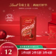 Lindt 瑞士莲 LINDOR软心 牛奶巧克力 75g*3件