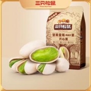三只松鼠 _量贩开心果500g坚果原色盐焗味干果零食特产1斤