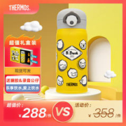 THERMOS 膳魔师 儿童316L不锈钢保温杯 小黄鸭（录音款）