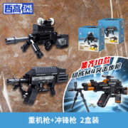 哲高 积木拼装玩具枪 重机枪+冲锋枪(2盒装)*5件