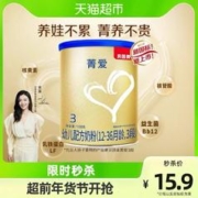 BEINGMATE 贝因美 菁爱有机A2婴幼儿牛奶粉3段108g×1罐