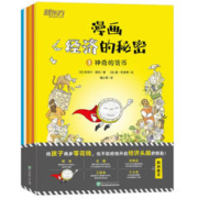 《漫画经济的秘密》（全6册）