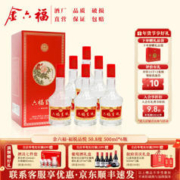 金六福 50.8度兼香型白酒 福锐品悦 500mL *6瓶 整箱装