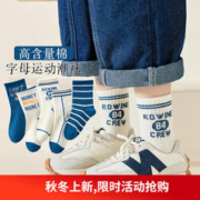 Caramella 卡拉美拉 儿童袜子男童秋冬季棉袜亲肤透气中筒袜休闲潮袜男孩小中大童袜子 84号潮袜5色5双