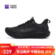 bmai 必迈 远征者4.0 PLUS专业跑步鞋