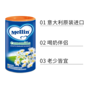 【自营】意大利进口Mellin美林菊花晶儿童清火宝200g