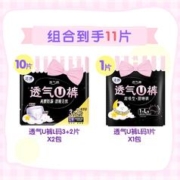 LADYCARE 洁婷 透气U裤夜用安心裤 L码11条（含贈）