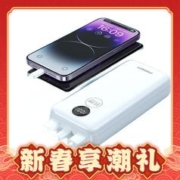 PISEN 品胜 20000mAh 移动电源 22.5W