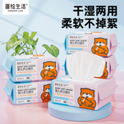 蓬松生活婴儿手口湿巾 新生儿湿纸巾 宝宝擦脸清洁PP外出 【常规】蓝粉婴儿湿巾80抽*5包