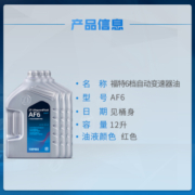 采埃孚(ZF)AF6全合成六档自动变速器油循环机免费安装 适用于蒙迪欧/福睿斯/翼虎/锐界/撼路者/福克斯/林肯系