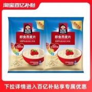 桂格即食燕麦片1000g*2袋
