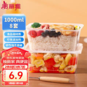 Maryya 美丽雅 一次性饭盒 方形餐盒-1000ml*8套