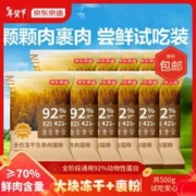 京东京造 鲜肉冻干生骨肉猫粮 50g*10袋