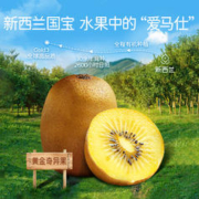 Little Umbrella 小小雨伞 小小伞奇异果VC婴幼儿童复合维生素c补vc抵抗力免疫力（签到）