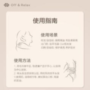 Off & Relax OffRelax沁盈柔亮护发精油（0.5ml*3）*2