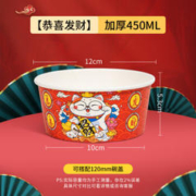 纸碗一次性碗餐盒碗筷套装家用外卖打包圆形饭盒餐具整箱新年纸碗 20只 450ml