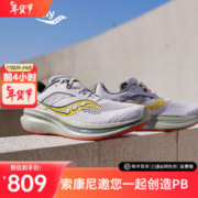 saucony 索康尼 OMNI 全擎22 男子跑鞋 S20926