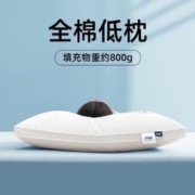 SOMERELLE 安睡宝 全棉抗菌绣花枕芯 低枕