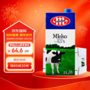 MLEKOVITA 妙可 波兰进口 黑白牛系列脱脂0.5UHT纯牛奶 1L*12盒脱脂高钙