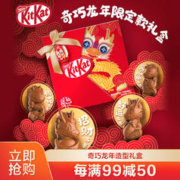 Nestlé 雀巢 奇巧牛奶脆米巧克力 龙造型500g