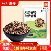 惠寻 京东自有品牌 精选优质五色糙米五谷杂粮精品五色糙米 7 500g*1