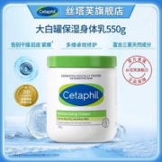 Cetaphil 丝塔芙 大白罐保湿面霜保湿乳不含烟酰胺全身身体乳霜