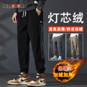 HELLOKOMA HK男士加绒裤子男秋冬款美式灯芯绒休闲长裤潮流宽松束脚运动卫裤