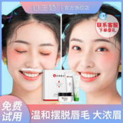 心主题 漂胡剂去唇毛女士专用小胡子神器不永久除脱脸部汗毛漂白剂