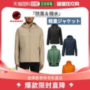 MAMMUT 猛犸象 男士山地派克大衣Mountain SO 1011-01950