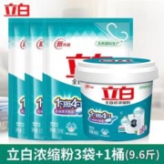 Liby 立白 全自动浓缩无磷洗衣粉 除螨除菌去渍衣领净去黄低泡易漂留香手洗 桶装900g+袋1.3kg*3袋