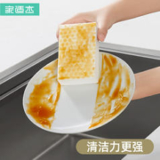 家适杰 洗碗海绵纳米海绵魔力擦厨房去污清洁棉魔术海绵块刷碗神器