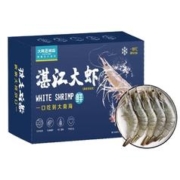 88VIP会员：大黄鲜森 国产湛江白对虾1.5kg*2盒水产大虾