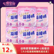 SPACE7 七度空间 卫生巾少女纯棉迷你护垫112片日用夜用姨妈巾超薄安睡裤