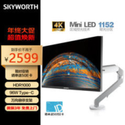 SKYWORTH 创维 27英寸 MiniLED显示器 4K 10.7亿色数 96W Type-C 1152分区 万向支架 F27D60U Pro