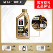 Mobil 美孚 1号 金美孚 先进全合成汽机油 0W-30 SP 1L 汽车保养