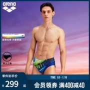 arena 阿瑞娜 泳跃晨曦系列 男士三角泳裤 TSF4026M