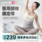 乐普 医用专业护腰带